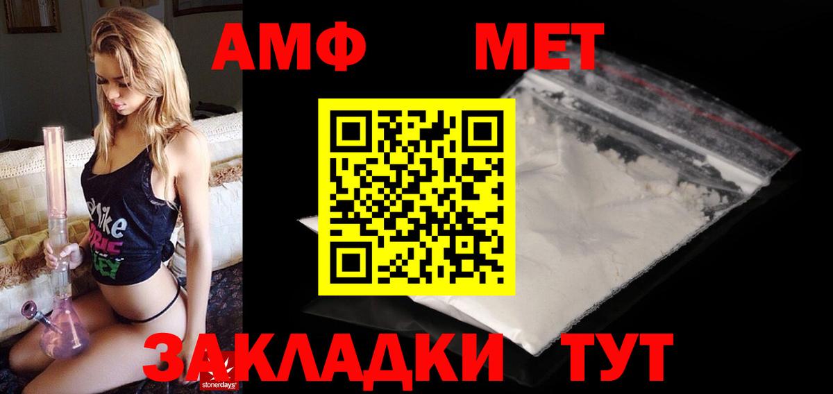 Амфетамин VHQ Асбест