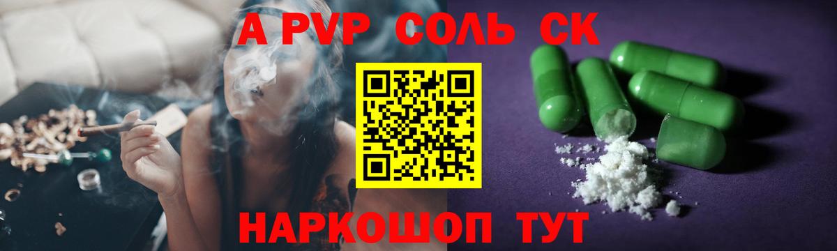 Alpha PVP  А ПВП СК  Асбест  купить наркоту  Альфа ПВП мука  Вход с VPN 