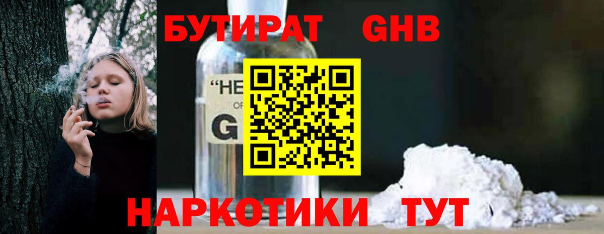 Асбест  Бутират бутик  Вход с VPN 
