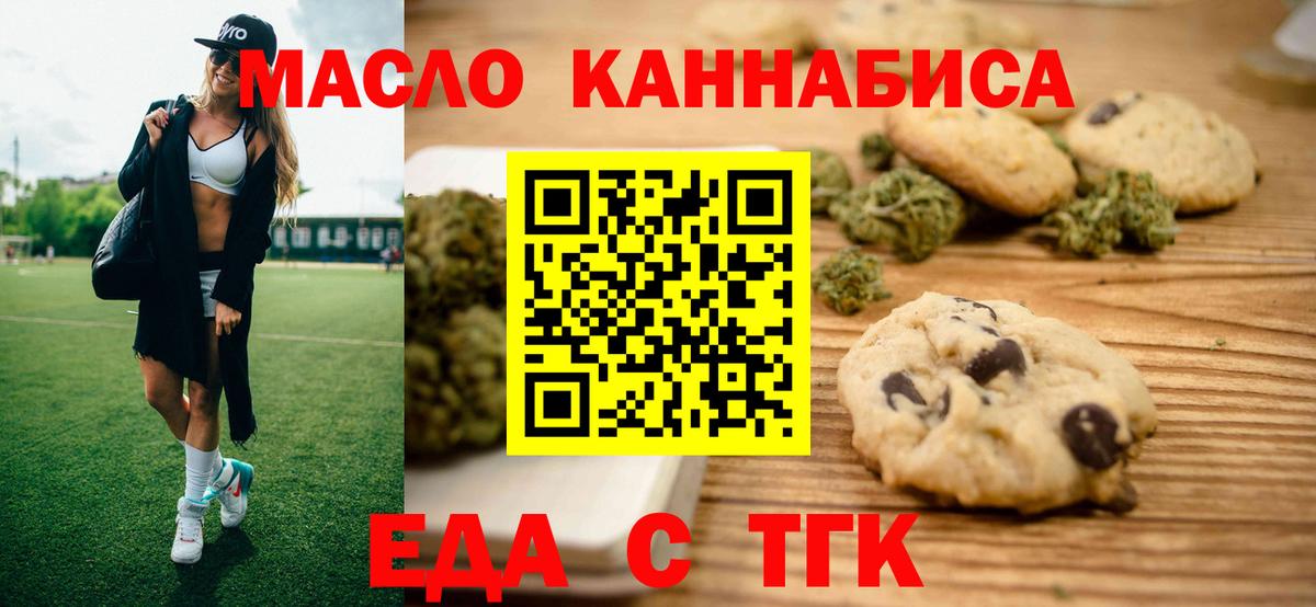 Cannafood конопля  Вход с VPN  Асбест 