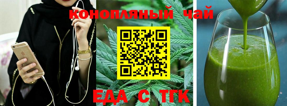 Canna-Cookies марихуана  Асбест 