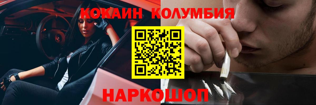 Кокаин Перу Асбест