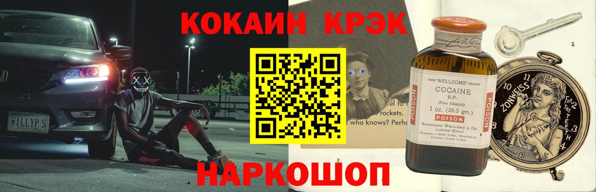 Асбест  КОКАИН  COCAIN VHQ  Вход с VPN  наркошоп  Кокаин Columbia 