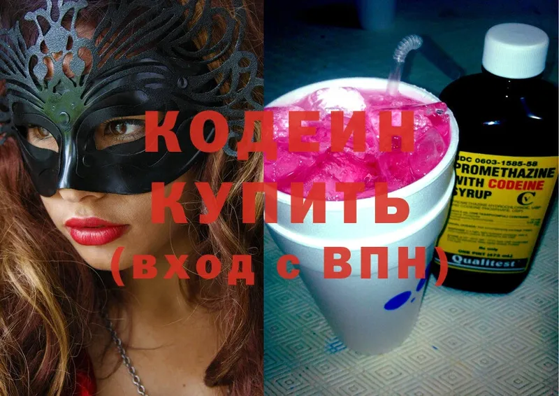 Кодеин Purple Drank  Асбест 