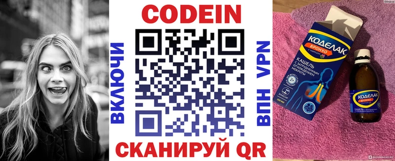 Codein Purple Drank  закладка  Асбест 