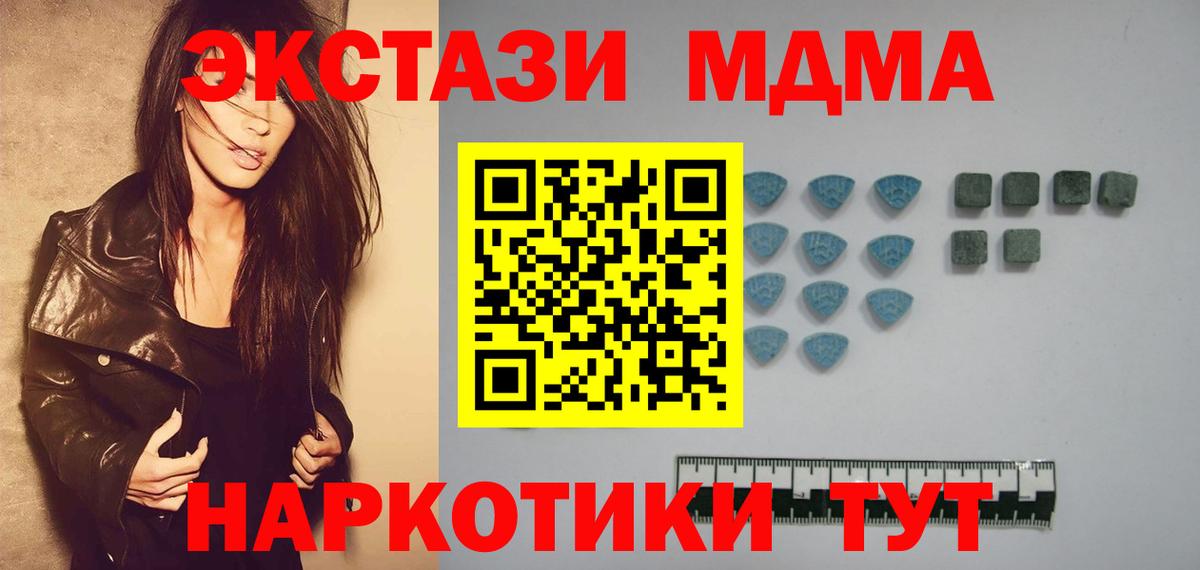 ЭКСТАЗИ Дубай  Экстази  Асбест  Экстази 280 MDMA 