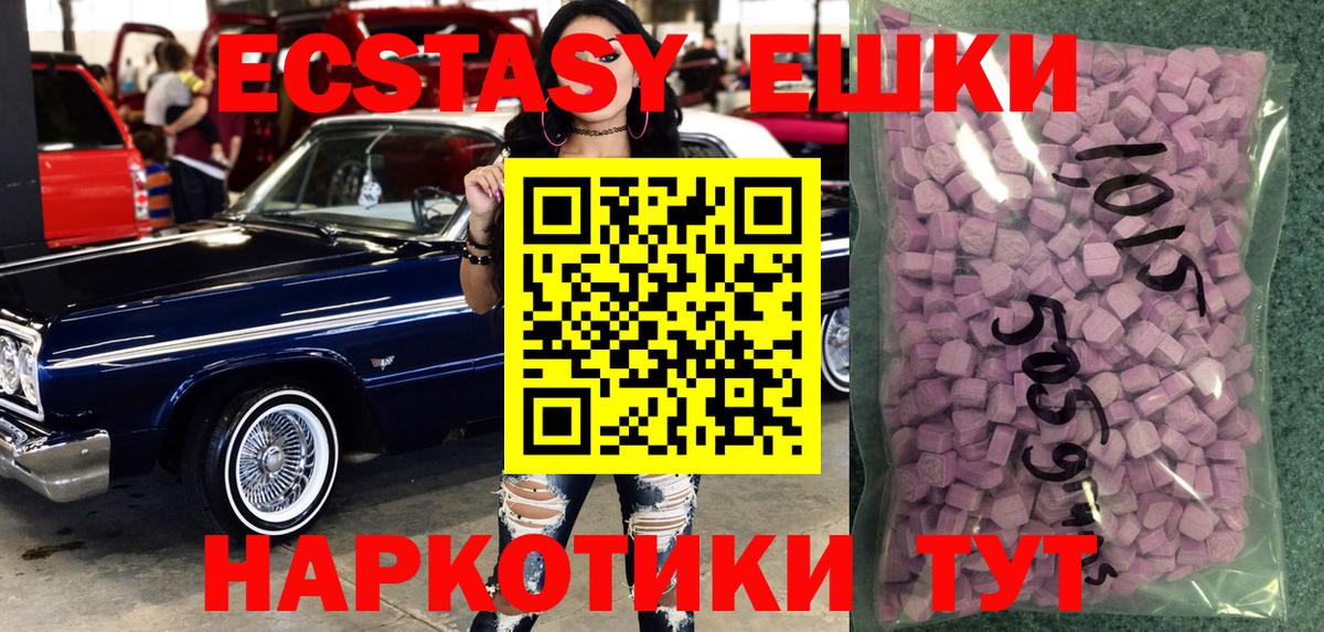 Ecstasy таблы Асбест