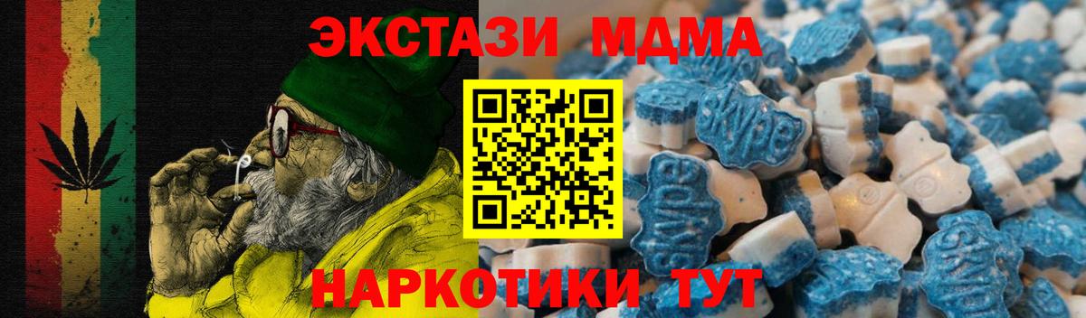 Ecstasy круглые Асбест