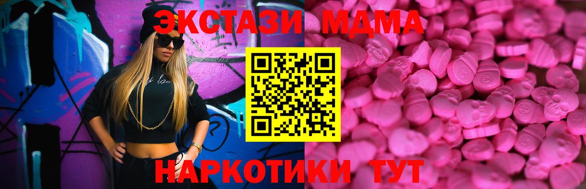 Ecstasy  ЭКСТАЗИ TESLA  Вход с VPN  нарко площадка официальный сайт  ЭКСТАЗИ Punisher  Асбест 