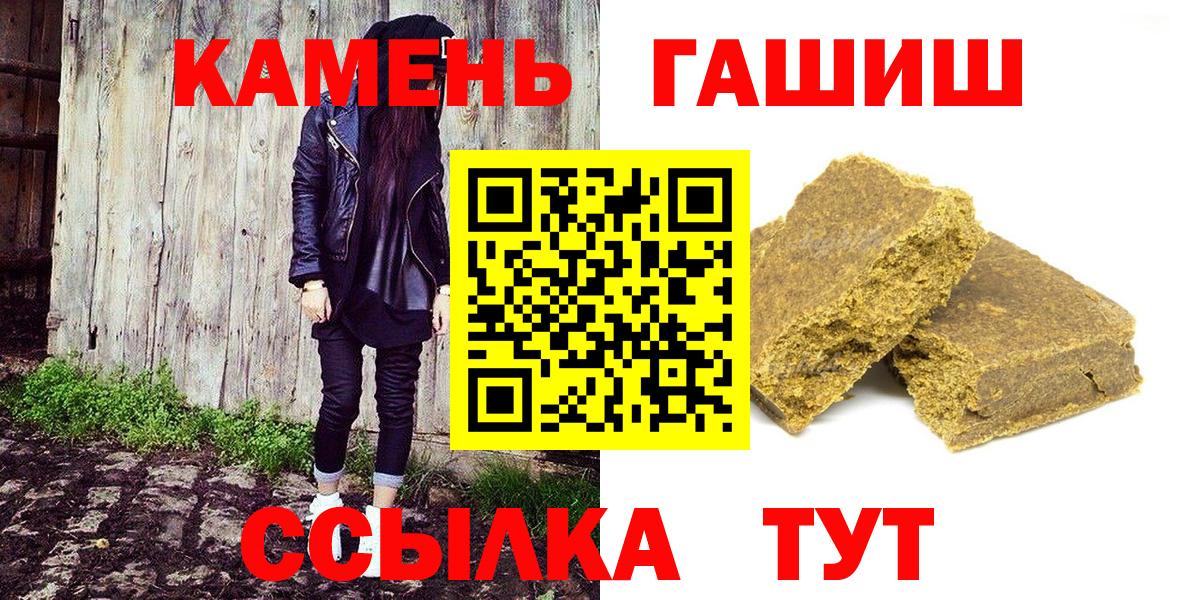 Гашиш 40% ТГК  Вход с VPN  ГАШИШ Premium  Гашиш  Асбест 