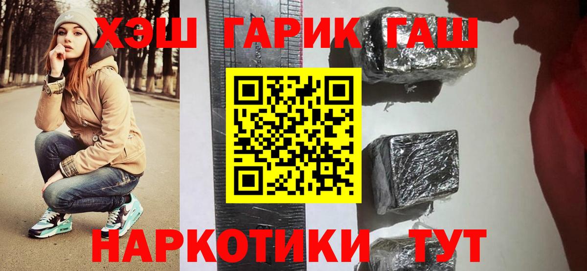 ГАШ гарик  Гашиш hashish  Асбест 