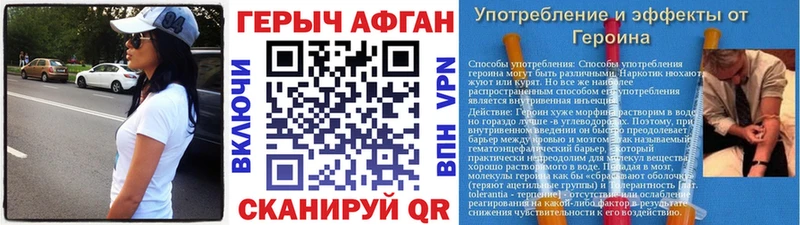 Героин VHQ  где купить наркоту  площадка телеграм  Асбест  гидра зеркало 