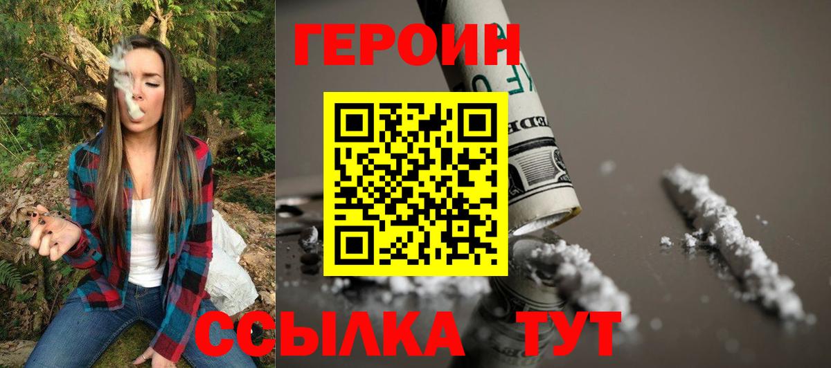 Героин  ГЕРОИН Афган  Вход с VPN  Асбест 