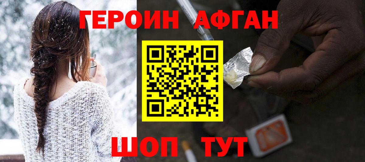 ГЕРОИН VHQ  Героин  Асбест 