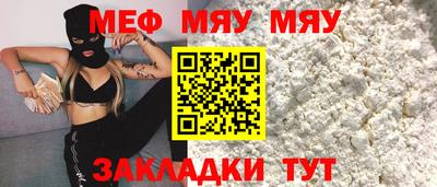 прущая мука Апшеронск