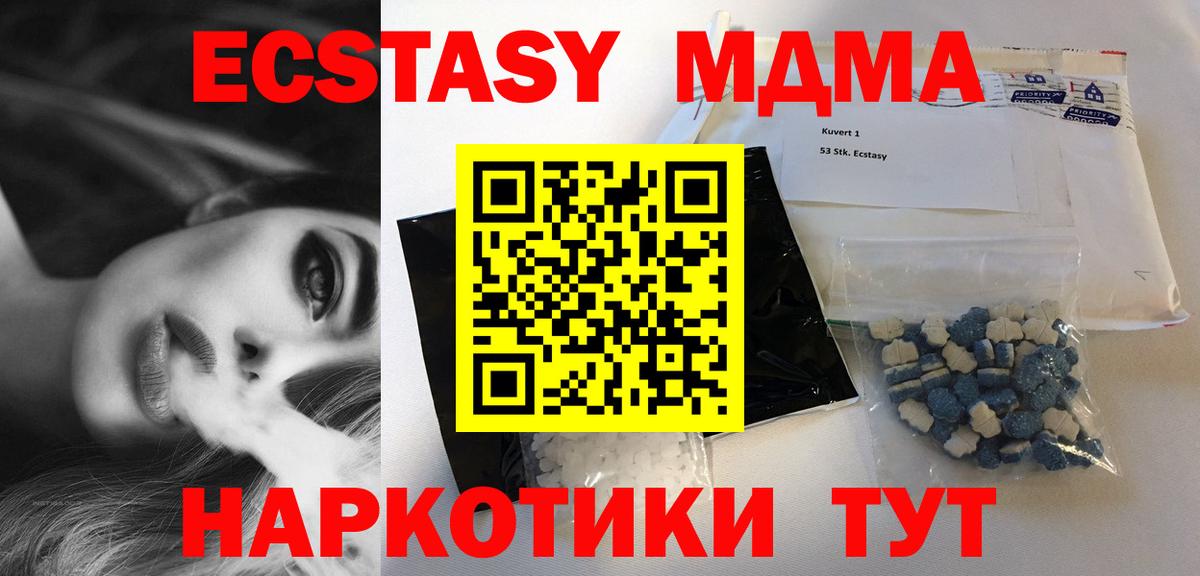 MDMA VHQ Асбест