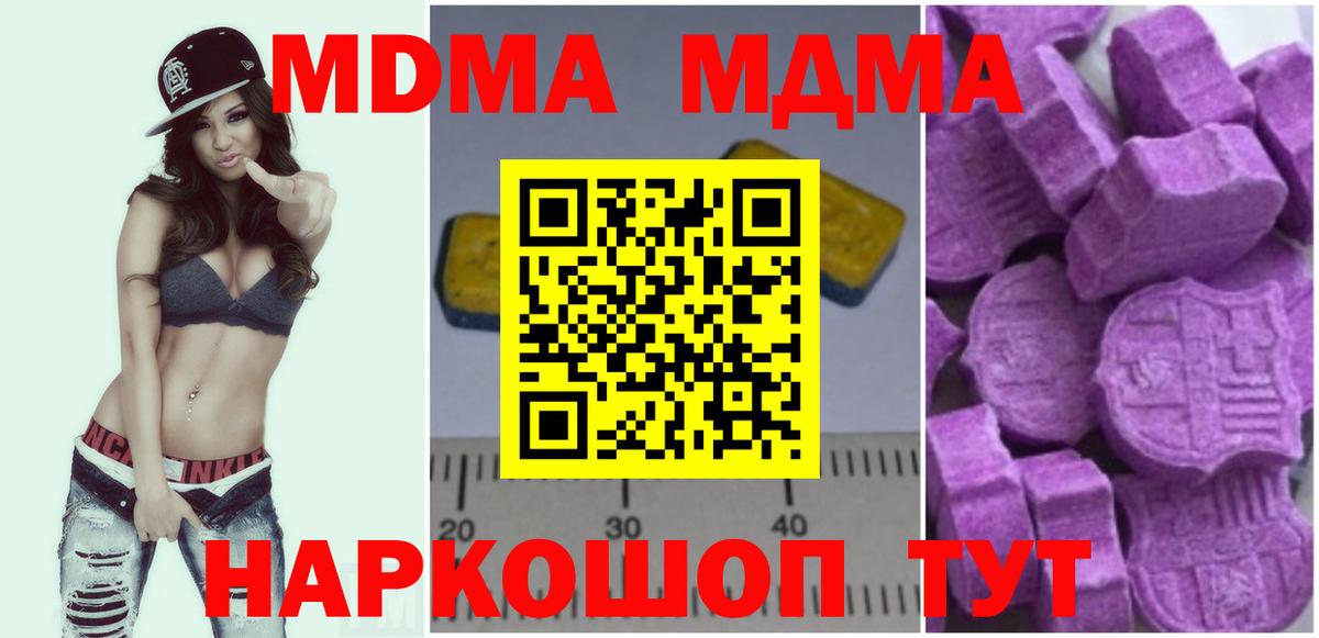 МДМА VHQ  MDMA  Асбест  Вход с VPN 