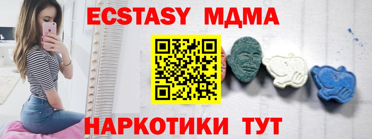 MDMA кристаллы  MDMA молли  MDMA  Асбест 