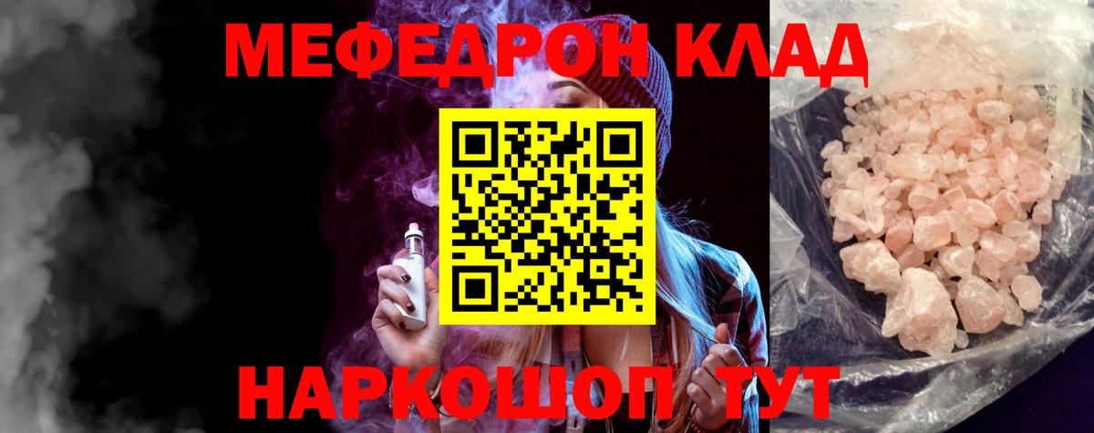 Мефедрон кристаллы Асбест