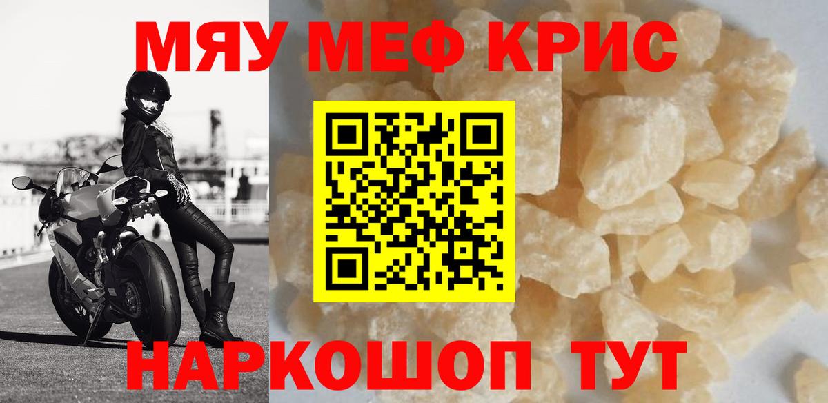 Асбест  МЯУ-МЯУ  Вход с VPN  МЯУ-МЯУ  Меф мука 