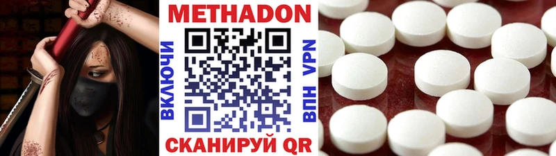 МЕТАДОН VHQ  Асбест 