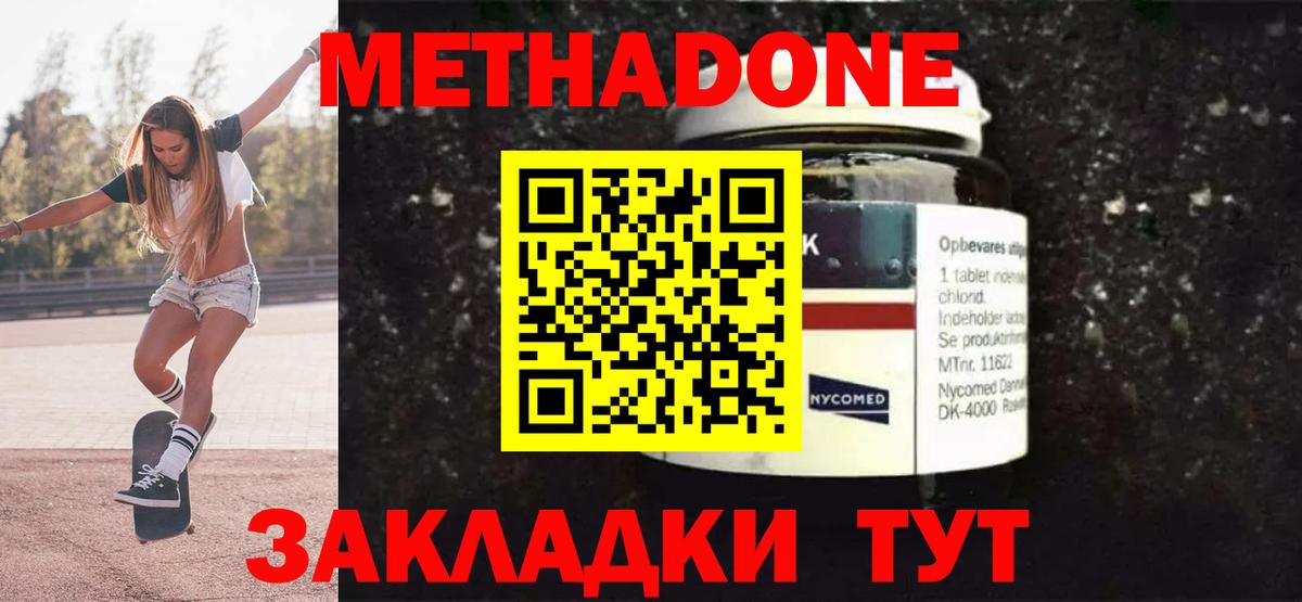 Асбест  Метадон мёд  Вход с VPN 