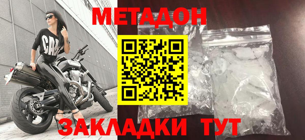 МЕТАДОН мёд Асбест