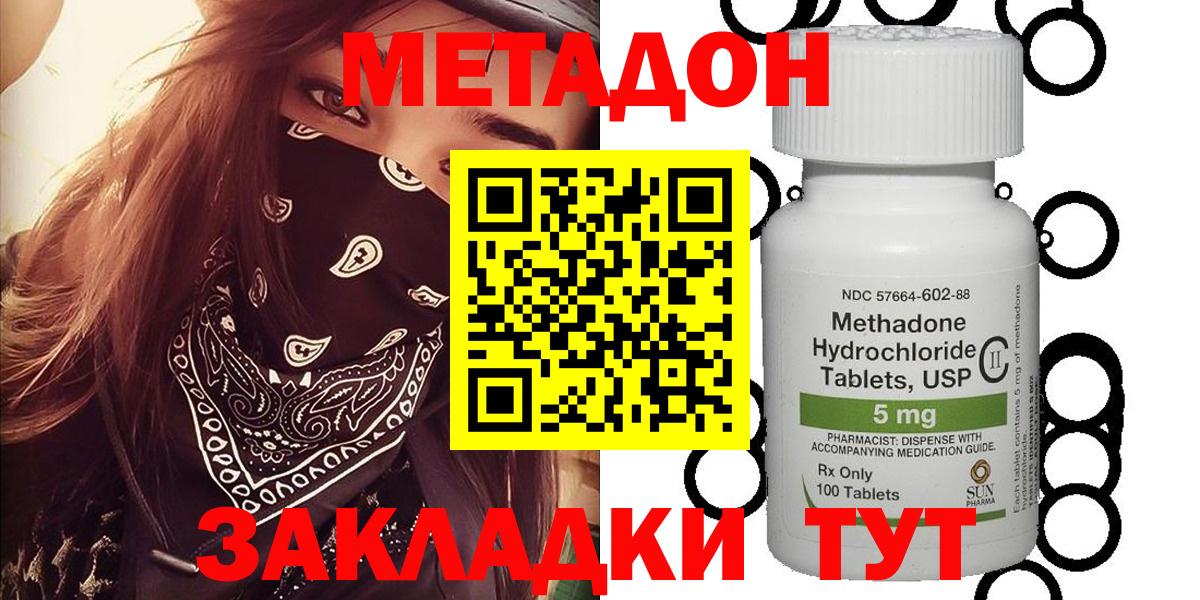Метадон кристалл  Асбест  Метадон methadone 
