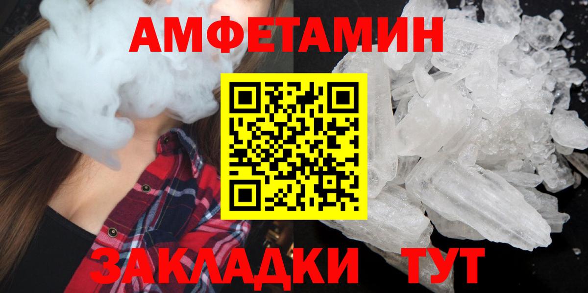 Метамфетамин  Метамфетамин Декстрометамфетамин 99.9%  Вход с VPN  Асбест 