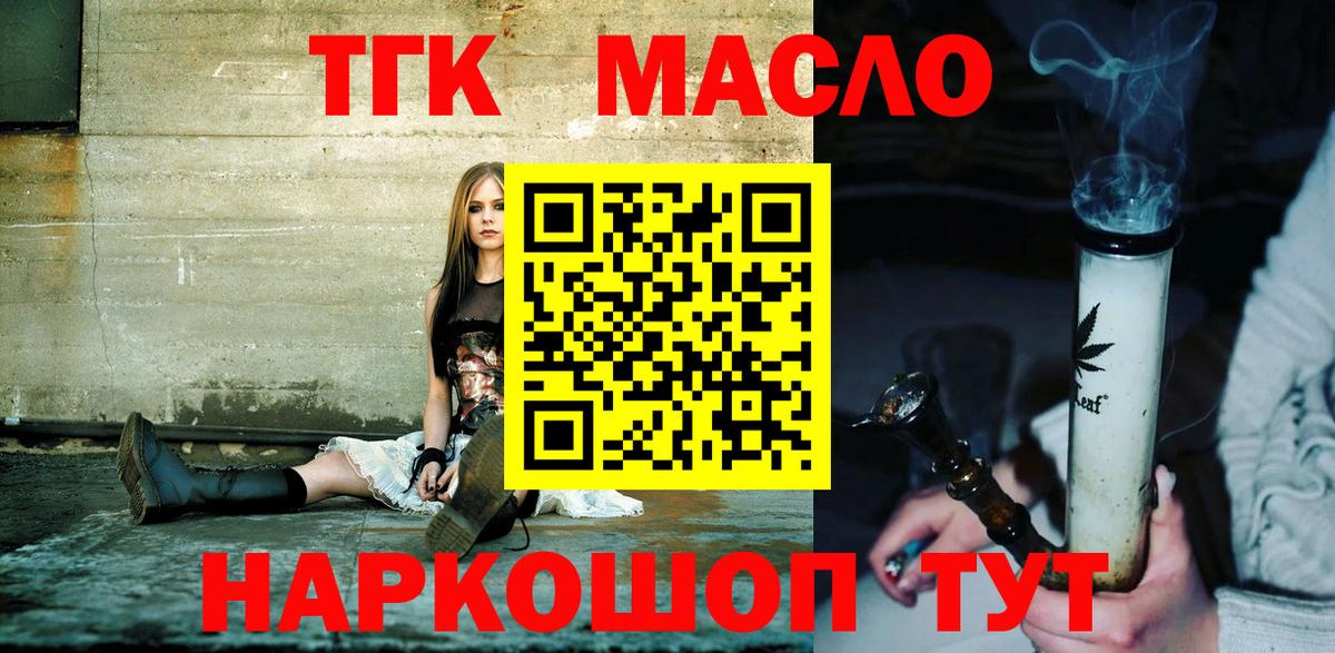 ТГК вейп с тгк  Вход с VPN  Асбест  Дистиллят ТГК жижа 